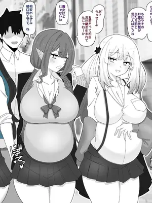 [4UU] 荷物持ちハーレム❤︎ (Fate／Grand Order)_0008