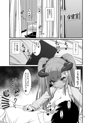 [Endless Requiem (yasha)] サキュガク2〜サキュバスのいる学園生活〜_0003