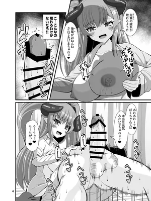 [Endless Requiem (yasha)] サキュガク2〜サキュバスのいる学園生活〜_0004