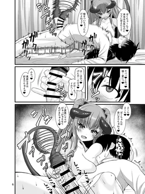 [Endless Requiem (yasha)] サキュガク2〜サキュバスのいる学園生活〜_0006