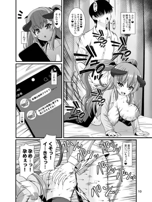 [Endless Requiem (yasha)] サキュガク2〜サキュバスのいる学園生活〜_0010