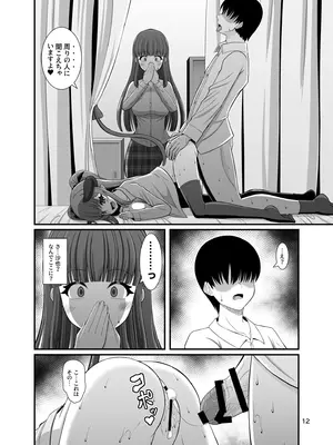 [Endless Requiem (yasha)] サキュガク2〜サキュバスのいる学園生活〜_0012