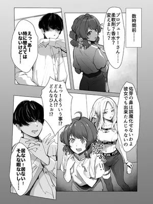 [SUBURBAN APE (論)] 美鈴にマーキングされる話 (学園アイドルマスター) [DL版]_0003