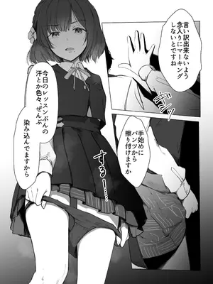 [SUBURBAN APE (論)] 美鈴にマーキングされる話 (学園アイドルマスター) [DL版]_0007
