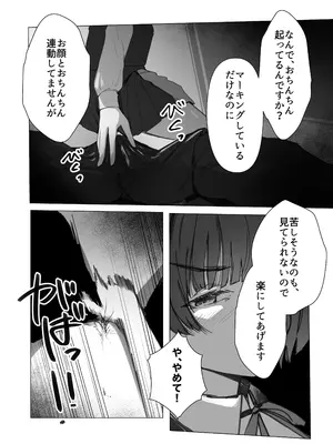 [SUBURBAN APE (論)] 美鈴にマーキングされる話 (学園アイドルマスター) [DL版]_0009