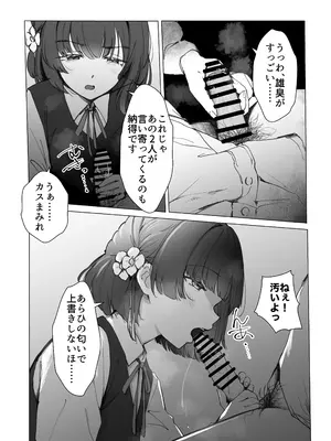 [SUBURBAN APE (論)] 美鈴にマーキングされる話 (学園アイドルマスター) [DL版]_0010