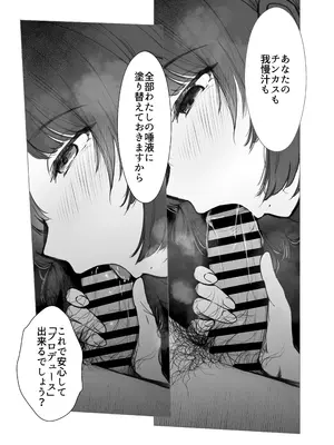 [SUBURBAN APE (論)] 美鈴にマーキングされる話 (学園アイドルマスター) [DL版]_0012