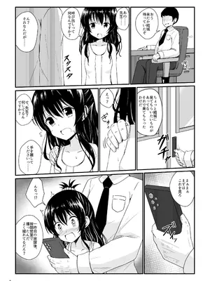 [あいいろさくら (相川りょう)] 美柑のえっちなほん総集編1 (To LOVEる -とらぶる-)  [DL版]_0005