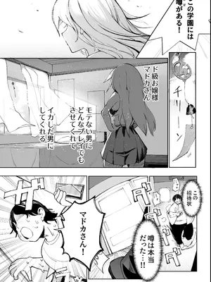 [あきや (あきやまいん)] キミのエッチを見せてくれ_0005