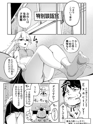 [あきや (あきやまいん)] キミのエッチを見せてくれ_0008