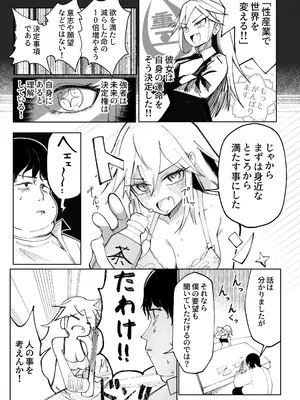 [あきや (あきやまいん)] キミのエッチを見せてくれ_0010