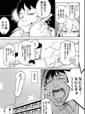 [あきや (あきやまいん)] キミのエッチを見せてくれ_0011