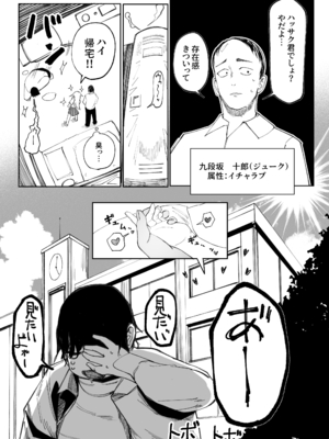 [あきや (あきやまいん)] キミのエッチを見せてくれ_0012
