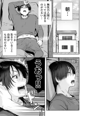 [あとはまぼろし] 二等分の彼女。_0002