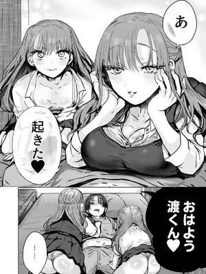 [あとはまぼろし] 二等分の彼女。_0003