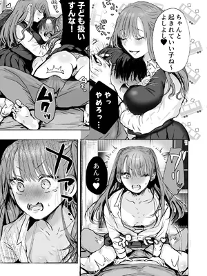 [あとはまぼろし] 二等分の彼女。_0004