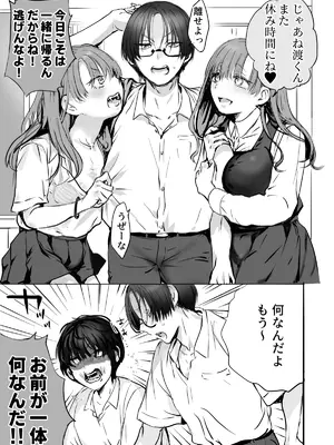 [あとはまぼろし] 二等分の彼女。_0006