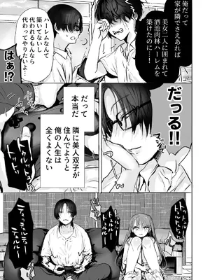 [あとはまぼろし] 二等分の彼女。_0008