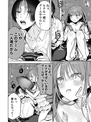[あとはまぼろし] 二等分の彼女。_0009