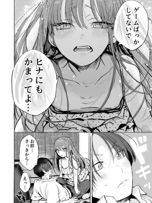 [あとはまぼろし] 二等分の彼女。_0011