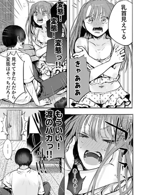[あとはまぼろし] 二等分の彼女。_0012