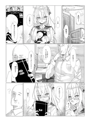 [くしーA (3三A)] 知らずは純情...？知ると性豪!？ (ブルーアーカイブ) [DL版]_0003