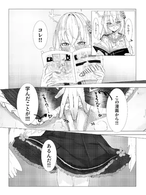 [くしーA (3三A)] 知らずは純情...？知ると性豪!？ (ブルーアーカイブ) [DL版]_0004