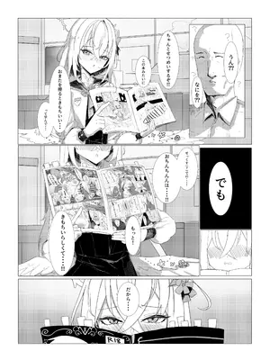 [くしーA (3三A)] 知らずは純情...？知ると性豪!？ (ブルーアーカイブ) [DL版]_0005