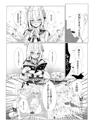 [くしーA (3三A)] 知らずは純情...？知ると性豪!？ (ブルーアーカイブ) [DL版]_0007