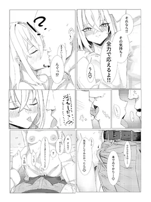 [くしーA (3三A)] 知らずは純情...？知ると性豪!？ (ブルーアーカイブ) [DL版]_0009