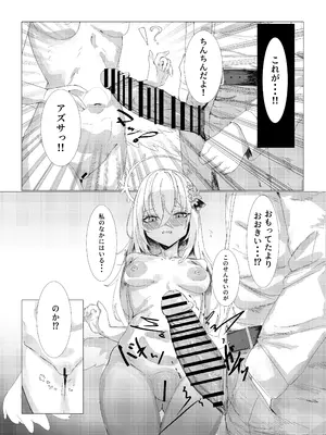 [くしーA (3三A)] 知らずは純情...？知ると性豪!？ (ブルーアーカイブ) [DL版]_0011