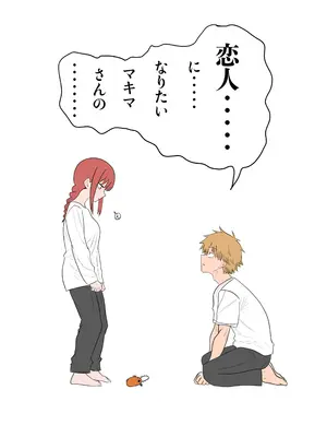 [けちんぼ恒河沙] デンマキがぎゅーしてちゅーしてどちゃエロいちゃいちゃセックスする話 (チェンソーマン)_0004