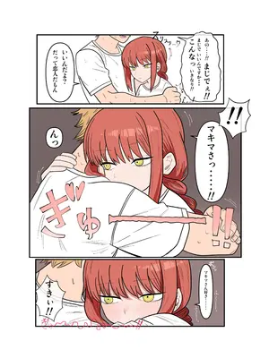[けちんぼ恒河沙] デンマキがぎゅーしてちゅーしてどちゃエロいちゃいちゃセックスする話 (チェンソーマン)_0009