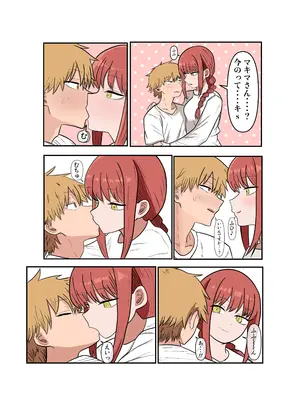 [けちんぼ恒河沙] デンマキがぎゅーしてちゅーしてどちゃエロいちゃいちゃセックスする話 (チェンソーマン)_0012