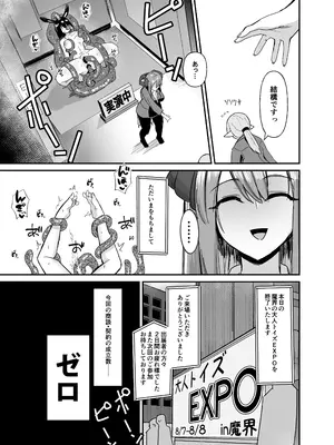 [こすこ帝国 (世良)] 魔界の大人のおもちゃ開発部〜ふたなりで目指せ売上1位〜_0006