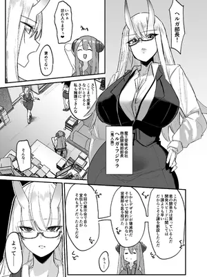 [こすこ帝国 (世良)] 魔界の大人のおもちゃ開発部〜ふたなりで目指せ売上1位〜_0010