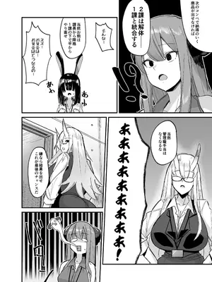 [こすこ帝国 (世良)] 魔界の大人のおもちゃ開発部〜ふたなりで目指せ売上1位〜_0011