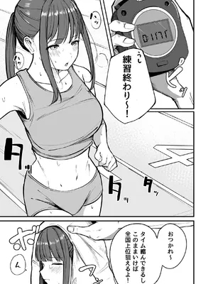 [ねちょすけ。 (バルコン)] ネトラレ陸上少女 全国優勝より生ハメ浮気セックス_0002