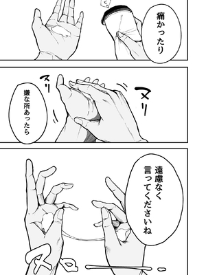 [ねちょすけ。 (バルコン)] ネトラレ陸上少女 全国優勝より生ハメ浮気セックス_0010