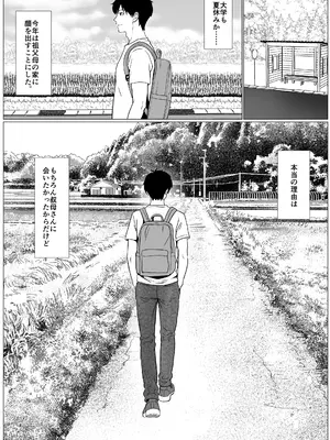 [ひめごと熟女] 静かな夏 ― 無口な叔母_0002