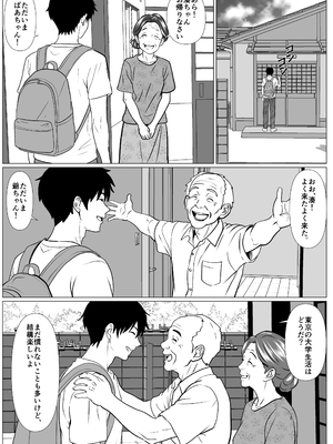 [ひめごと熟女] 静かな夏 ― 無口な叔母_0003