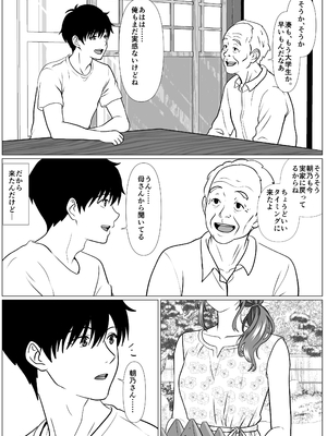 [ひめごと熟女] 静かな夏 ― 無口な叔母_0004