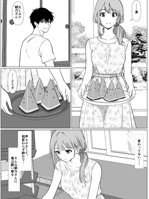[ひめごと熟女] 静かな夏 ― 無口な叔母_0005