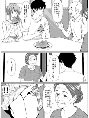 [ひめごと熟女] 静かな夏 ― 無口な叔母_0006