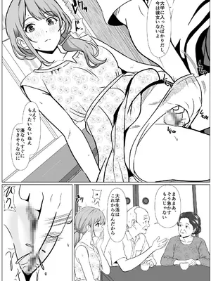 [ひめごと熟女] 静かな夏 ― 無口な叔母_0007