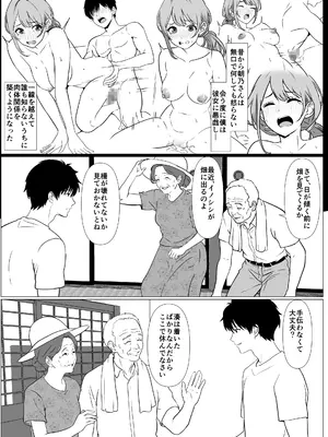 [ひめごと熟女] 静かな夏 ― 無口な叔母_0009