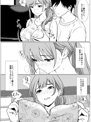 [ひめごと熟女] 静かな夏 ― 無口な叔母_0012