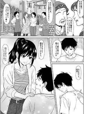[ひめごと熟女] 黒谷村の種馬儀式_0003