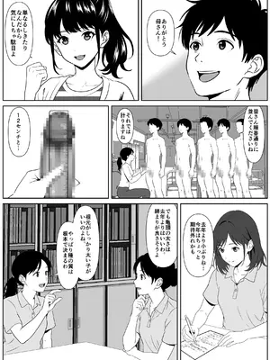 [ひめごと熟女] 黒谷村の種馬儀式_0004