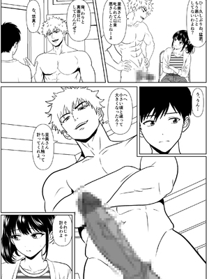 [ひめごと熟女] 黒谷村の種馬儀式_0007